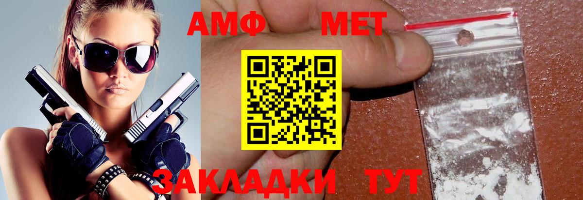 Учалы  Amphetamine  Вход с VPN  Amphetamine VHQ 