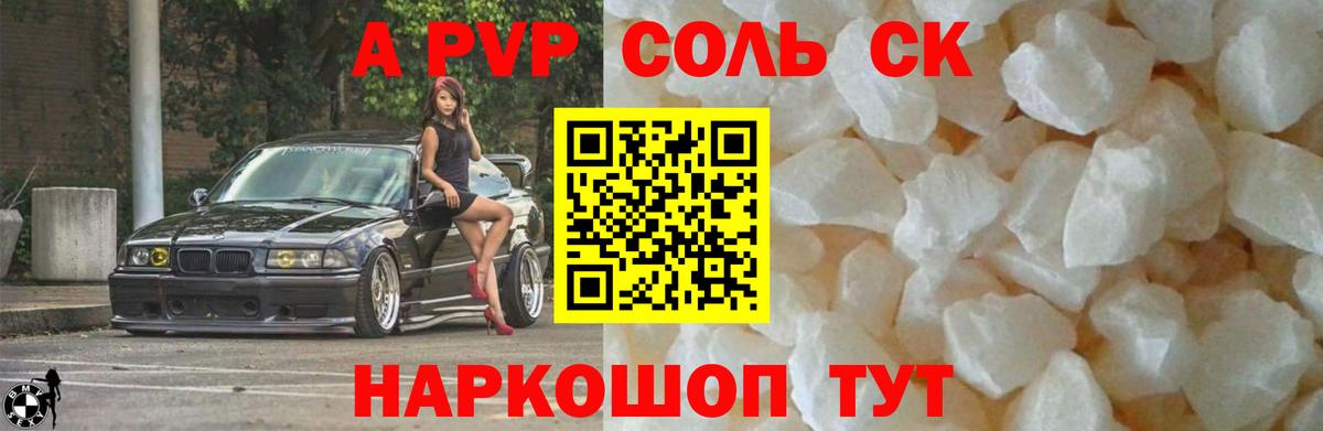 Альфа ПВП мука Учалы