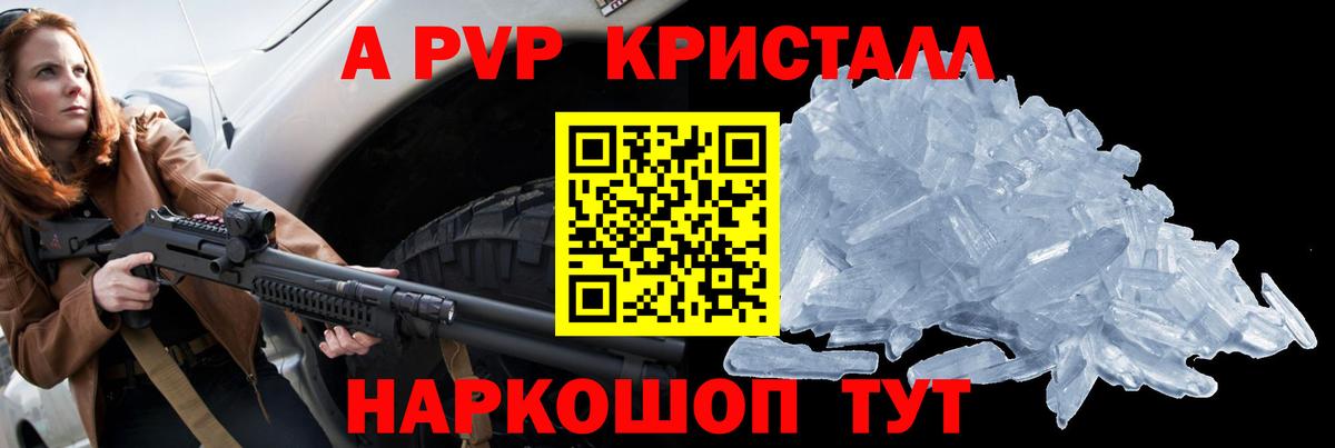 Alfa_PVP VHQ  A PVP крисы CK  Вход с VPN  A-PVP  Учалы  А ПВП Соль 