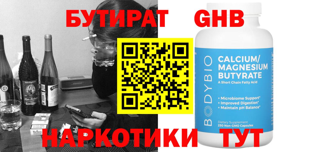 Учалы  БУТИРАТ  Вход с VPN  БУТИРАТ BDO 