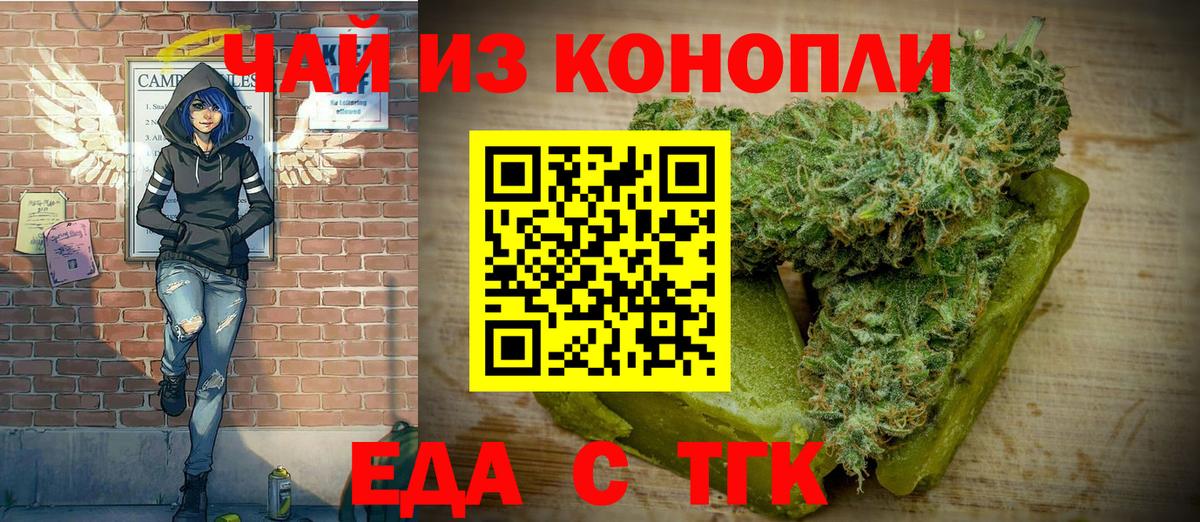 Учалы  Еда ТГК конопля  Вход с VPN 