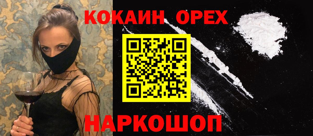Cocaine Fish Scale  Вход с VPN  КОКАИН Эквадор  Cocaine  Учалы 