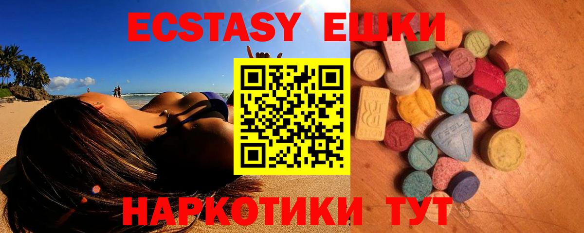 Учалы  Ecstasy бентли  Вход с VPN  Ecstasy 280мг 