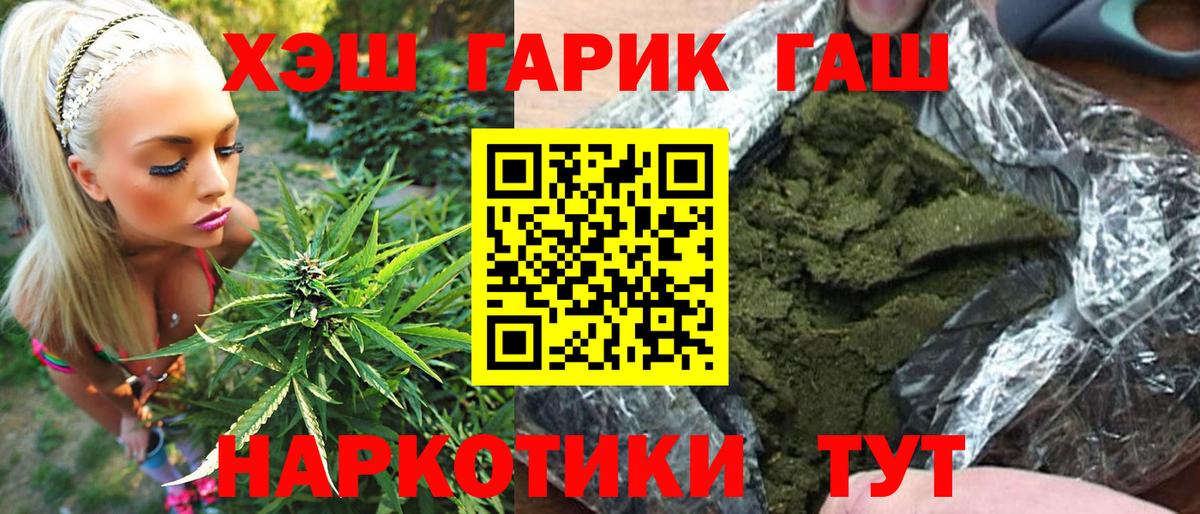 ГАШИШ индика сатива  Вход с VPN  Гашиш  ГАШ гарик  Учалы 