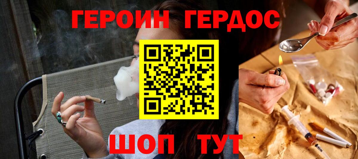 Героин белый  Вход с VPN  Учалы 
