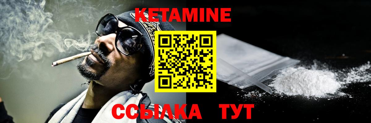 КЕТАМИН VHQ  блэк спрут маркетплейс  Кетамин VHQ  Учалы  Вход с VPN 