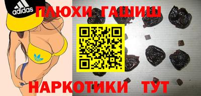 синтетический гашиш Новодвинск