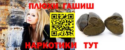 синтетический гашиш Новодвинск
