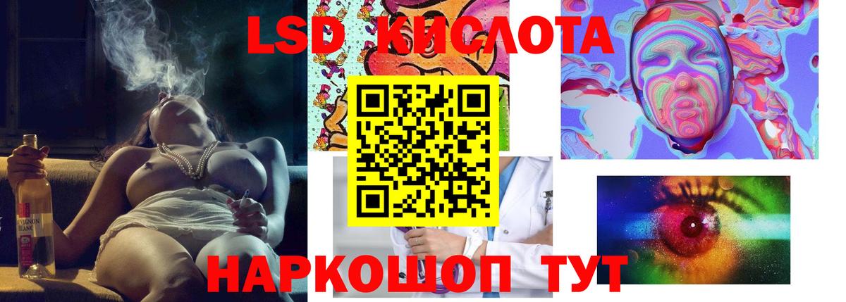 LSD-25 экстази кислота Учалы