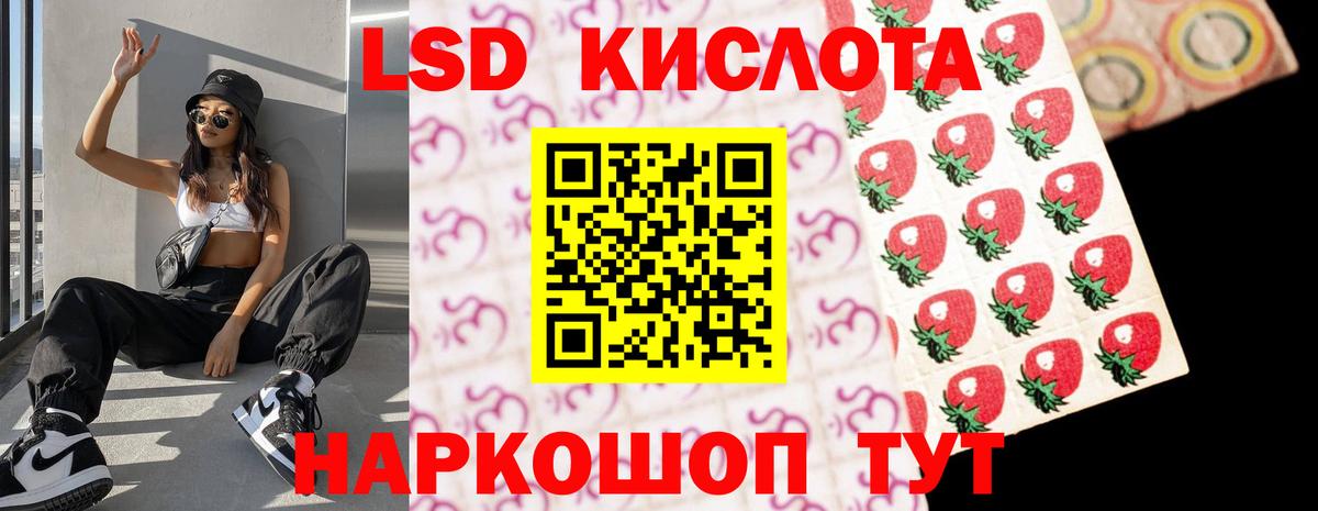 ЛСД экстази кислота  ЛСД экстази  LSD-25 экстази ecstasy  Учалы  Вход с VPN 