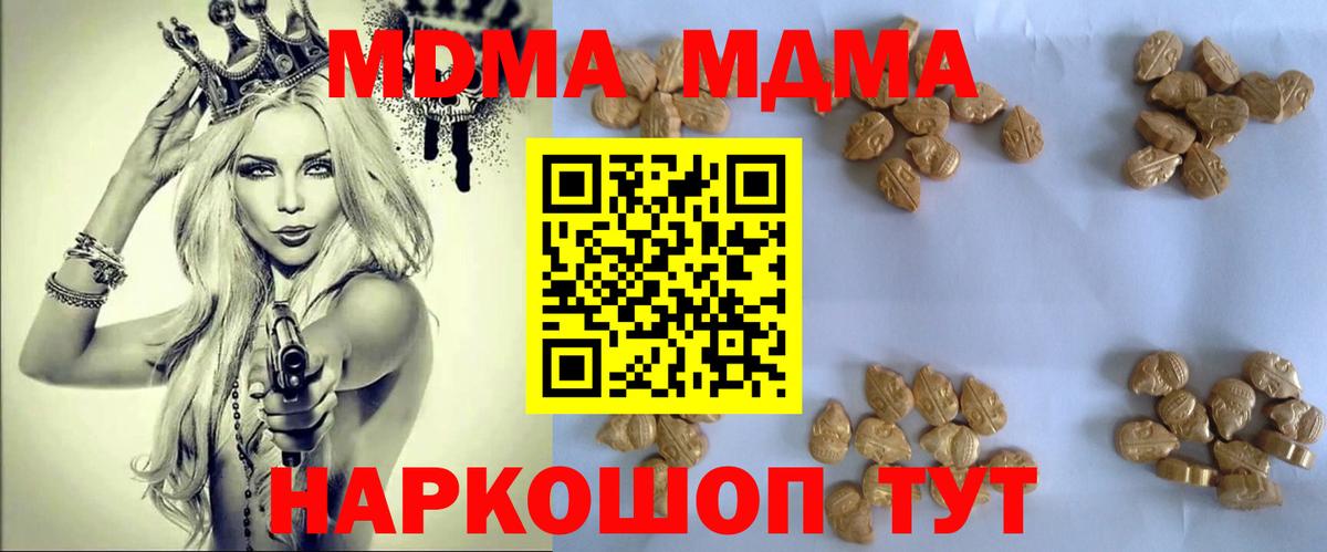 MDMA молли  МДМА  MDMA кристаллы  Учалы  Вход с VPN 