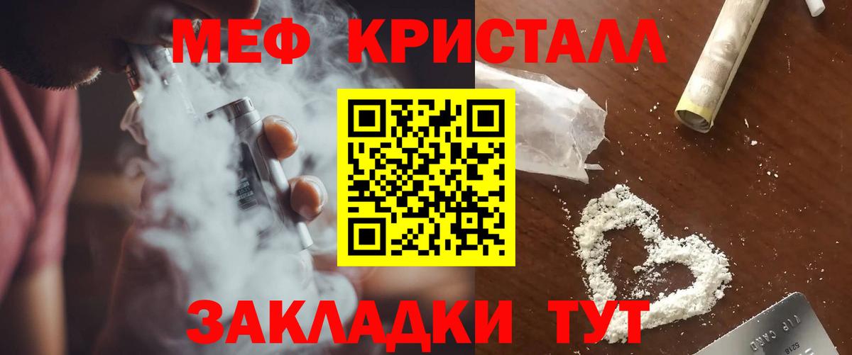 Мефедрон VHQ  Вход с VPN  Меф  наркота  МЕФ 4 MMC  гидра зеркало  Мефедрон  Учалы 