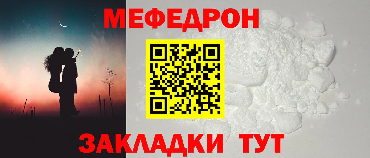 Мефедрон  Учалы