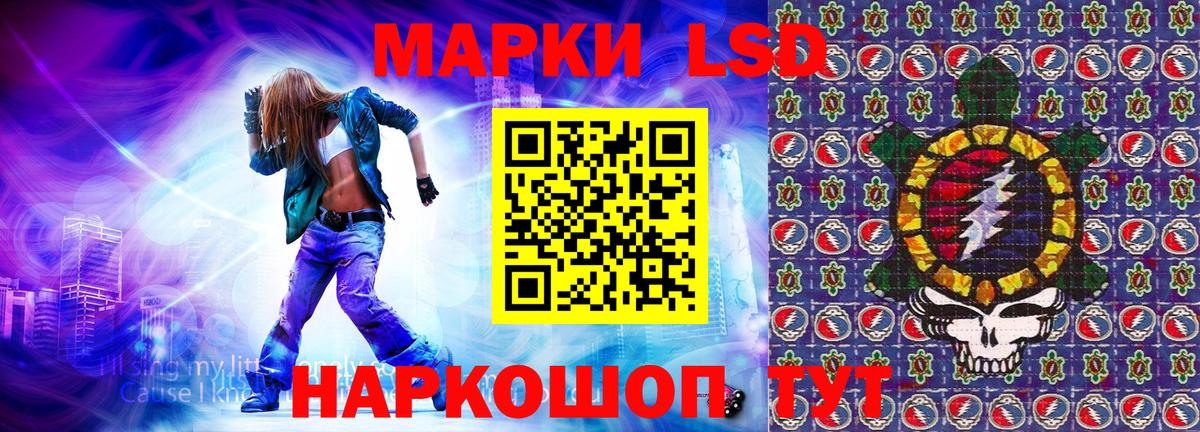 Наркотические марки  Вход с VPN  продажа наркотиков  Наркотические марки 1,8мг  Учалы 