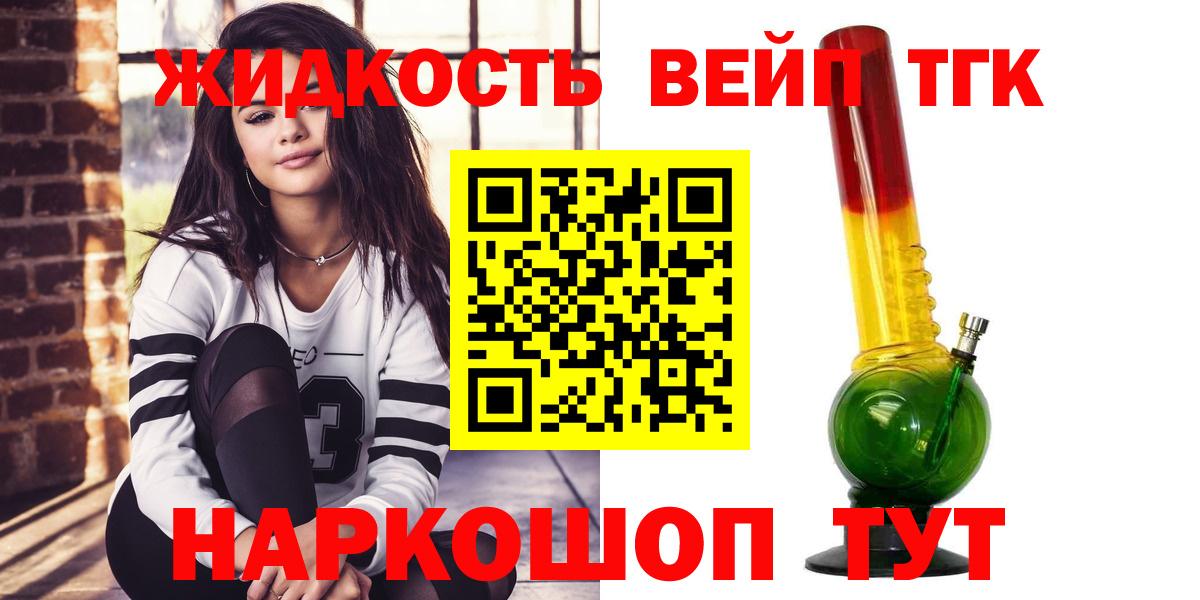 ТГК вейп  Вход с VPN  Учалы  Дистиллят ТГК концентрат 
