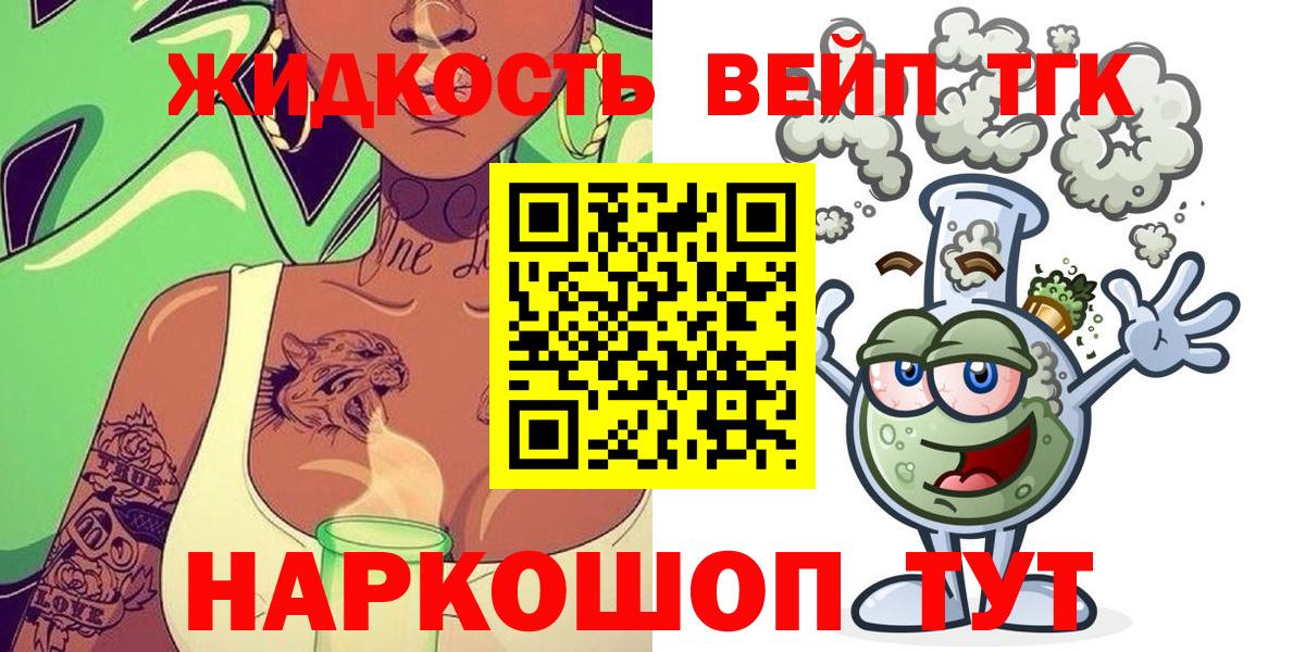 Дистиллят ТГК жижа Учалы
