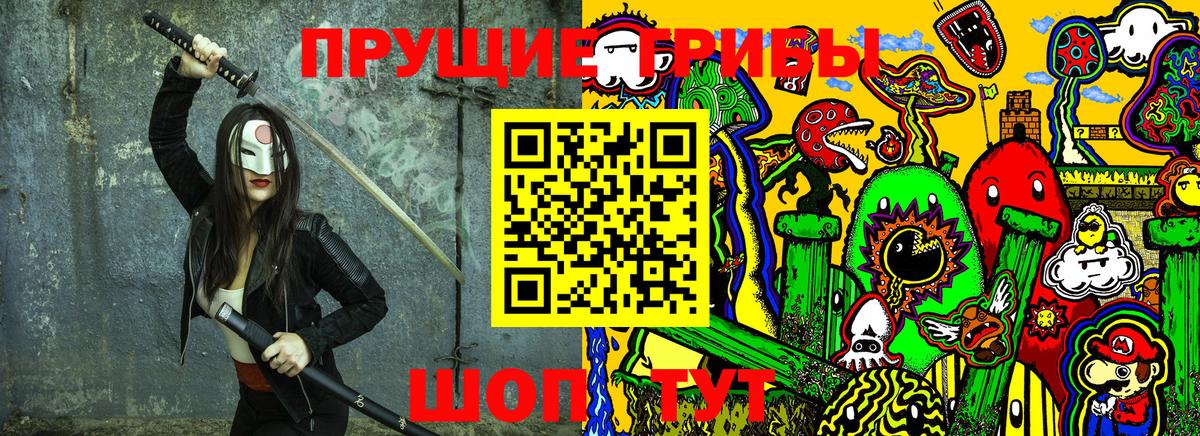 Учалы  Галлюциногенные грибы Magic Shrooms  Псилоцибиновые грибы Magic Shrooms  купить   Вход с VPN 